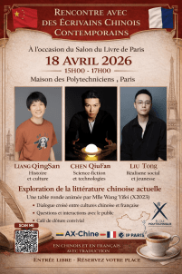 Dialogue sur la littérature chinoise contemporaine: pluralité des récits et imaginaires du présent